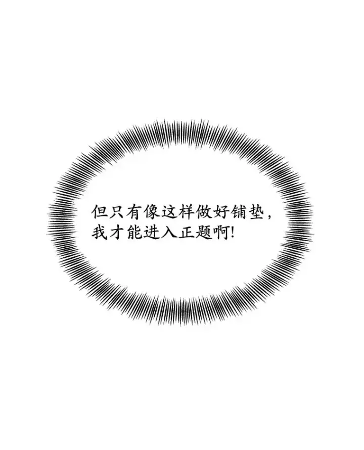 《其实我是SSS级神医》10.奖赏图139
