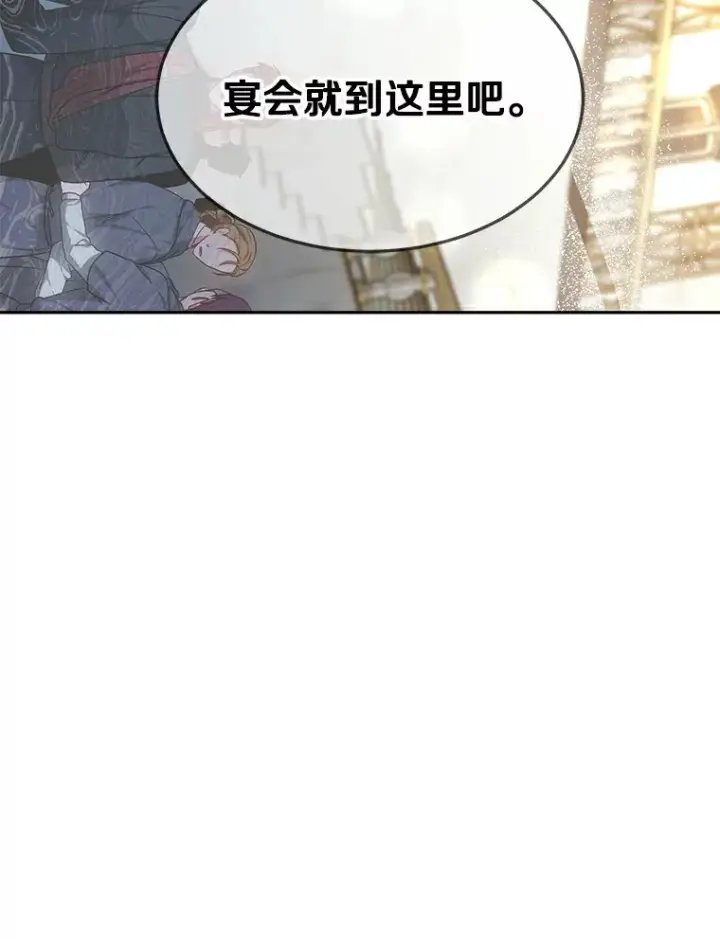 《其实我是SSS级神医》10.奖赏图15