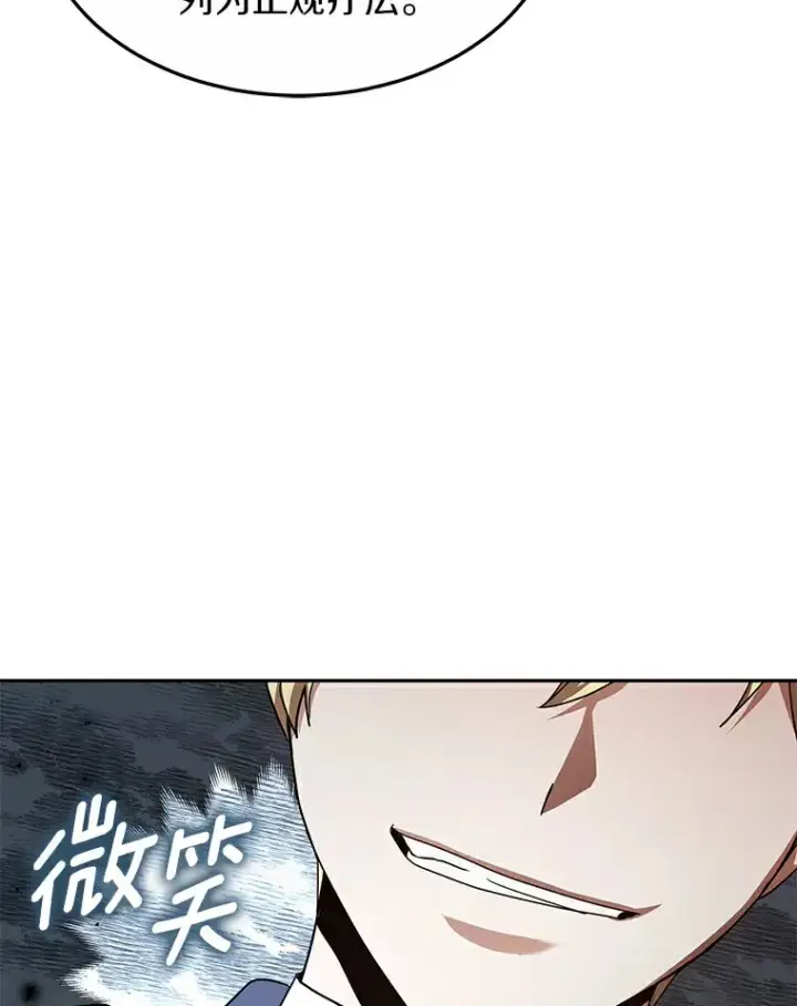 《其实我是SSS级神医》10.奖赏图158