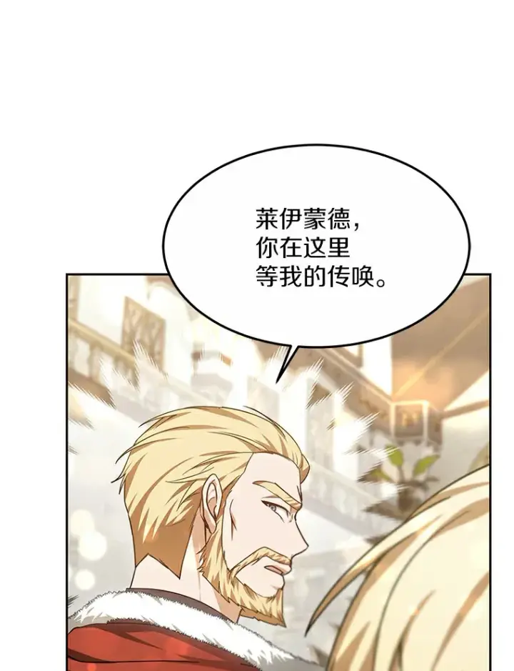 《其实我是SSS级神医》10.奖赏图16