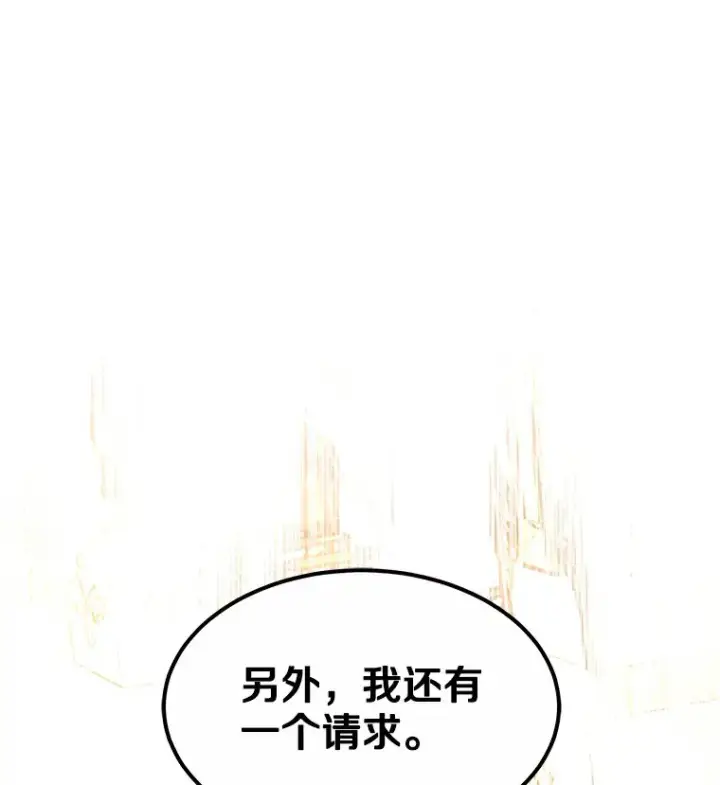 《其实我是SSS级神医》10.奖赏图163