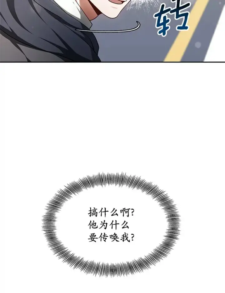 《其实我是SSS级神医》10.奖赏图19