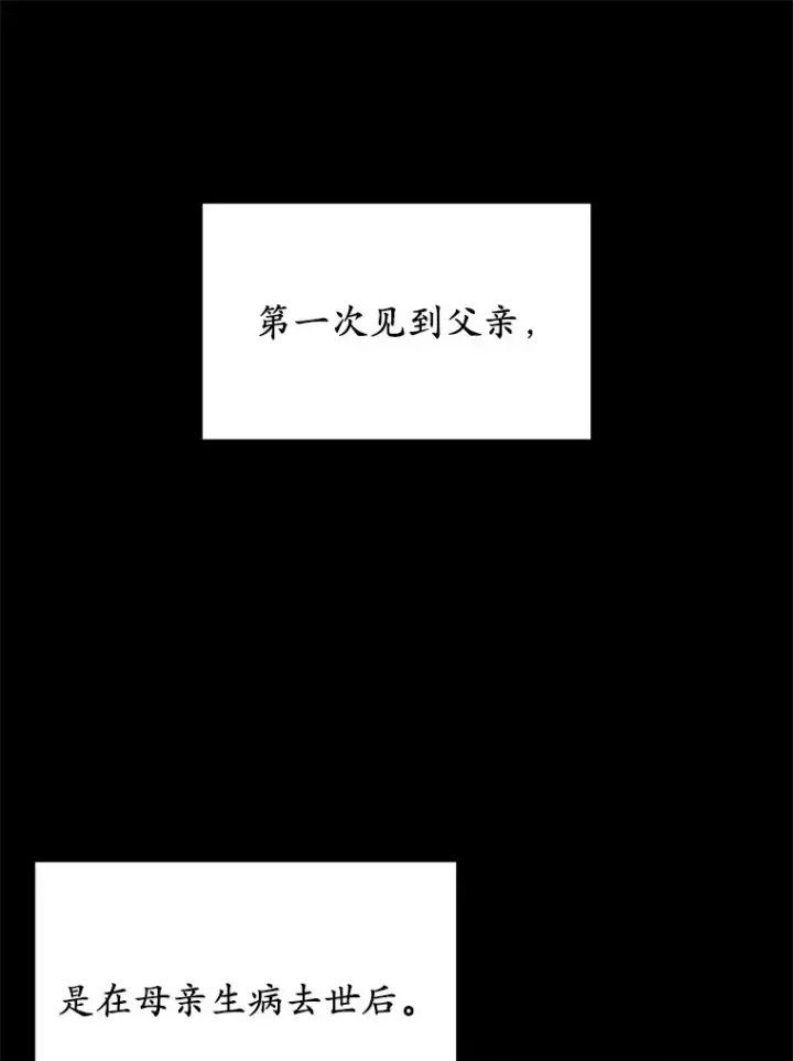 《其实我是SSS级神医》10.奖赏图26