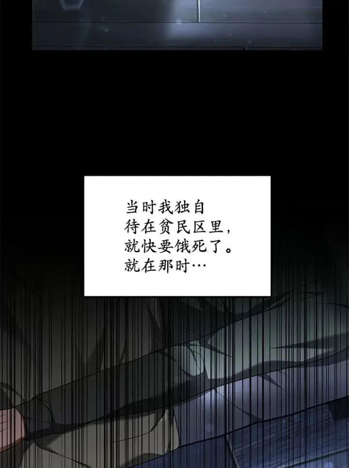《其实我是SSS级神医》10.奖赏图28