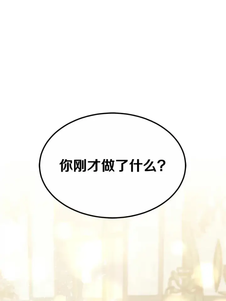 《其实我是SSS级神医》10.奖赏图3