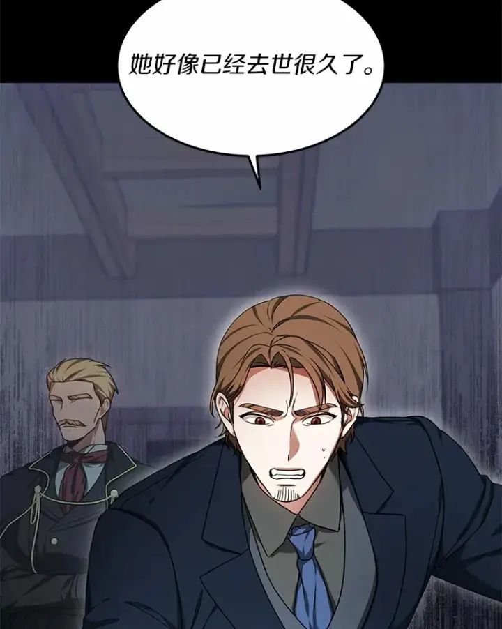 《其实我是SSS级神医》10.奖赏图43