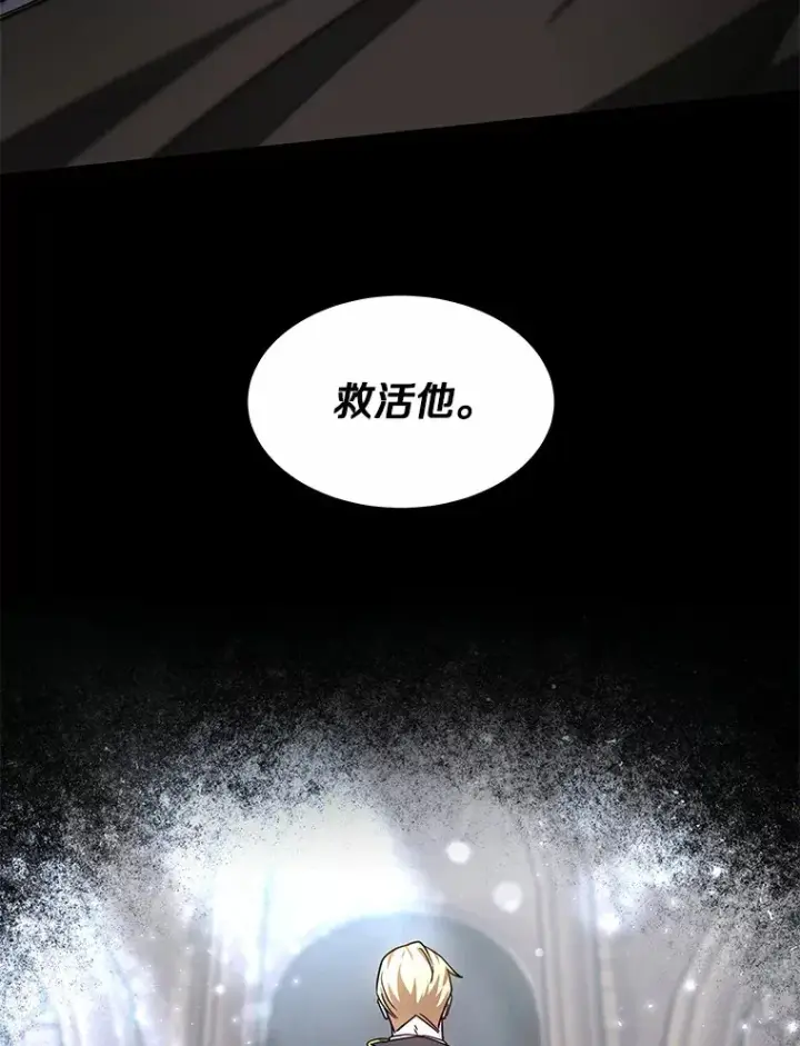 《其实我是SSS级神医》10.奖赏图58