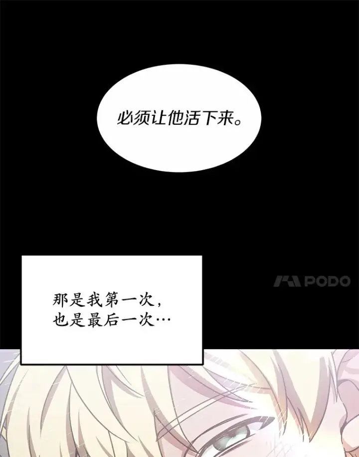 《其实我是SSS级神医》10.奖赏图60