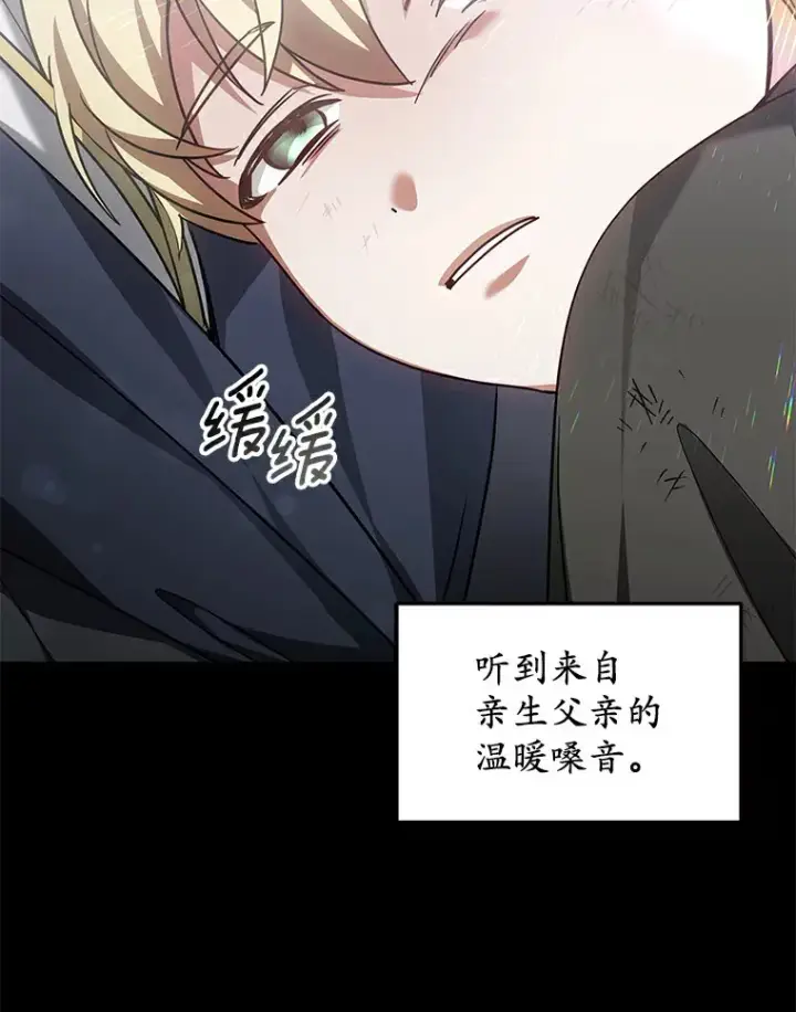 《其实我是SSS级神医》10.奖赏图61