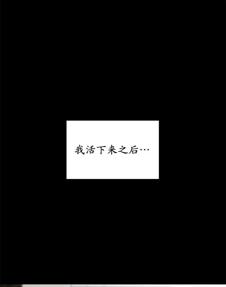《其实我是SSS级神医》10.奖赏图62