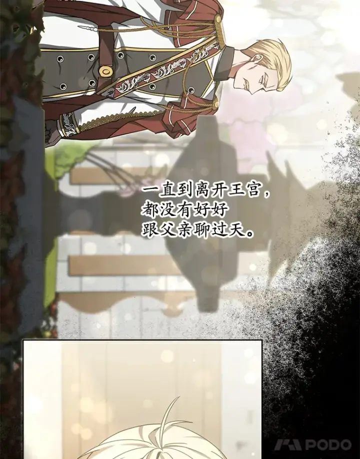 《其实我是SSS级神医》10.奖赏图64