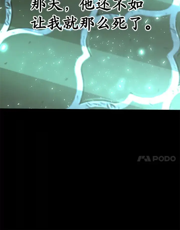 《其实我是SSS级神医》10.奖赏图70