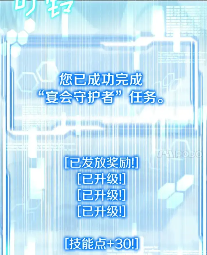 《其实我是SSS级神医》10.奖赏图77