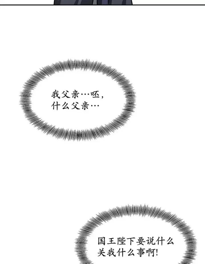 《其实我是SSS级神医》10.奖赏图85