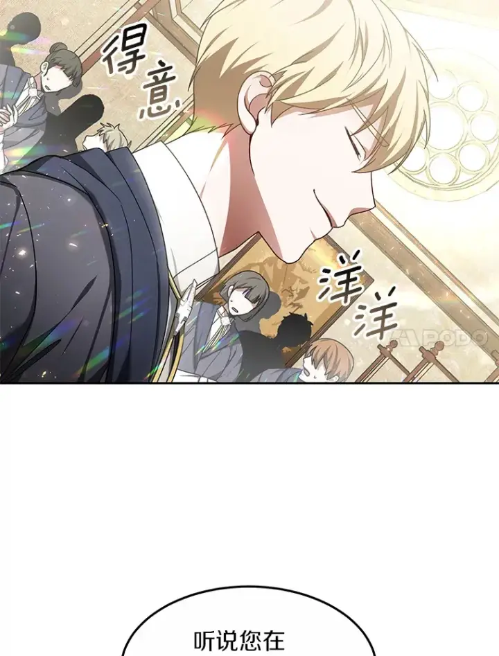 《其实我是SSS级神医》11.获得爵位图110