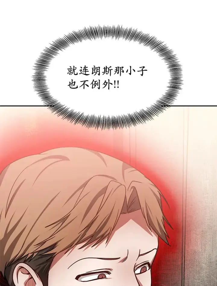 《其实我是SSS级神医》11.获得爵位图115