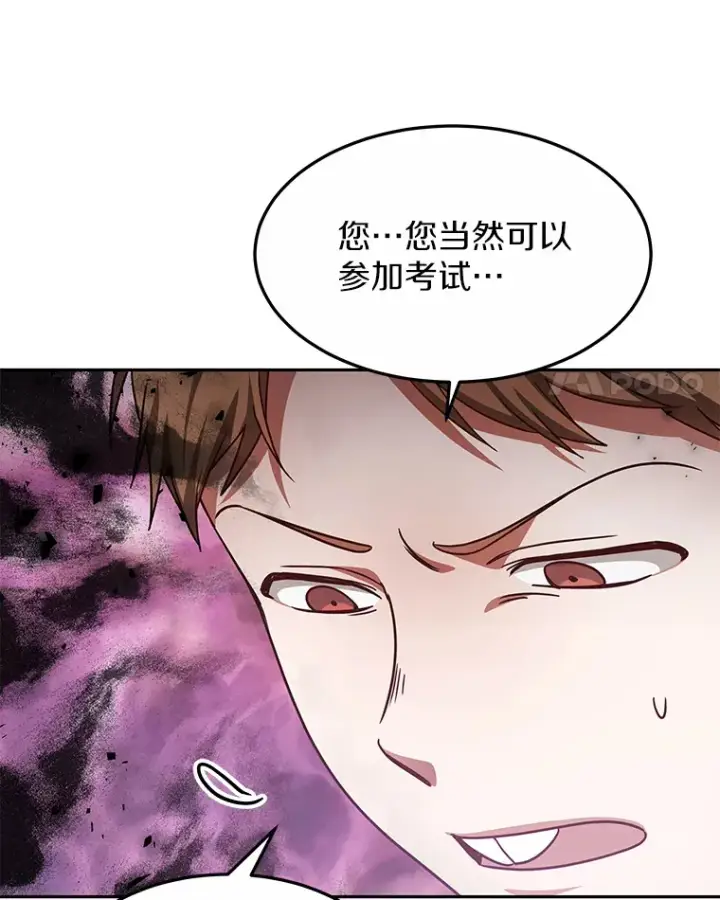 《其实我是SSS级神医》11.获得爵位图120