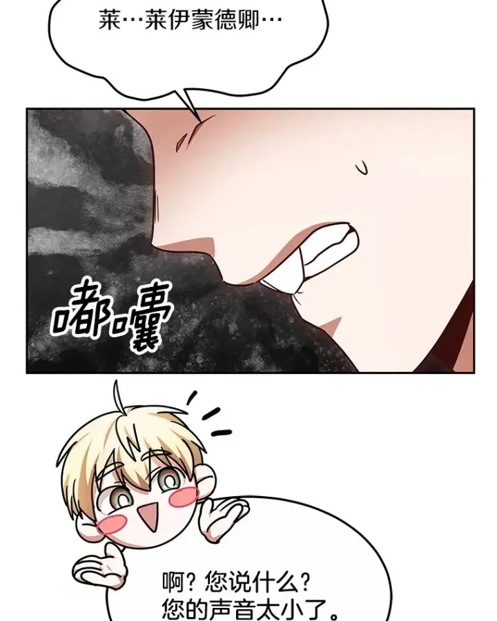 《其实我是SSS级神医》11.获得爵位图124