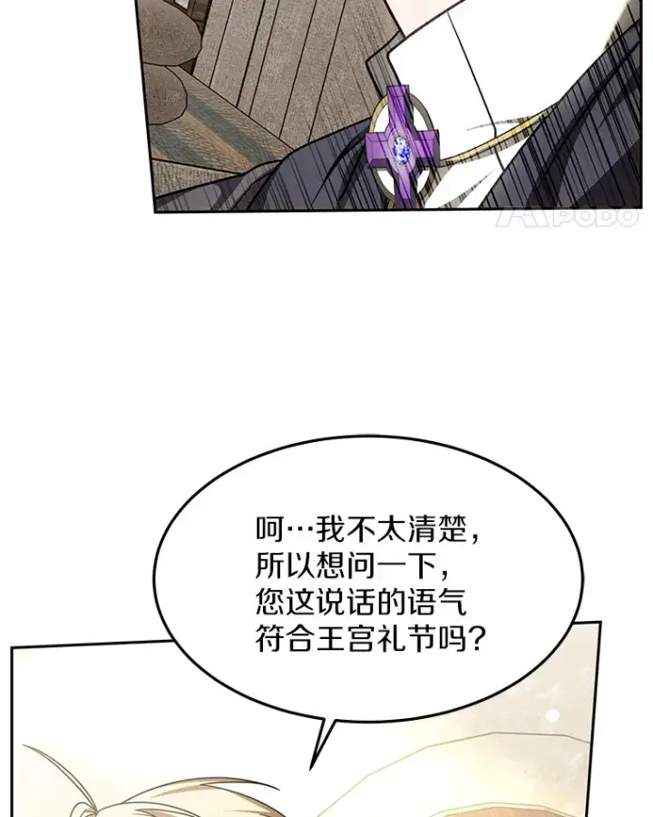 《其实我是SSS级神医》11.获得爵位图127