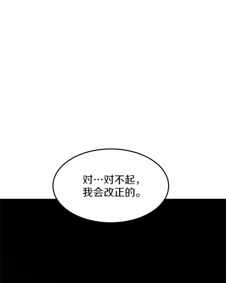 《其实我是SSS级神医》11.获得爵位图129