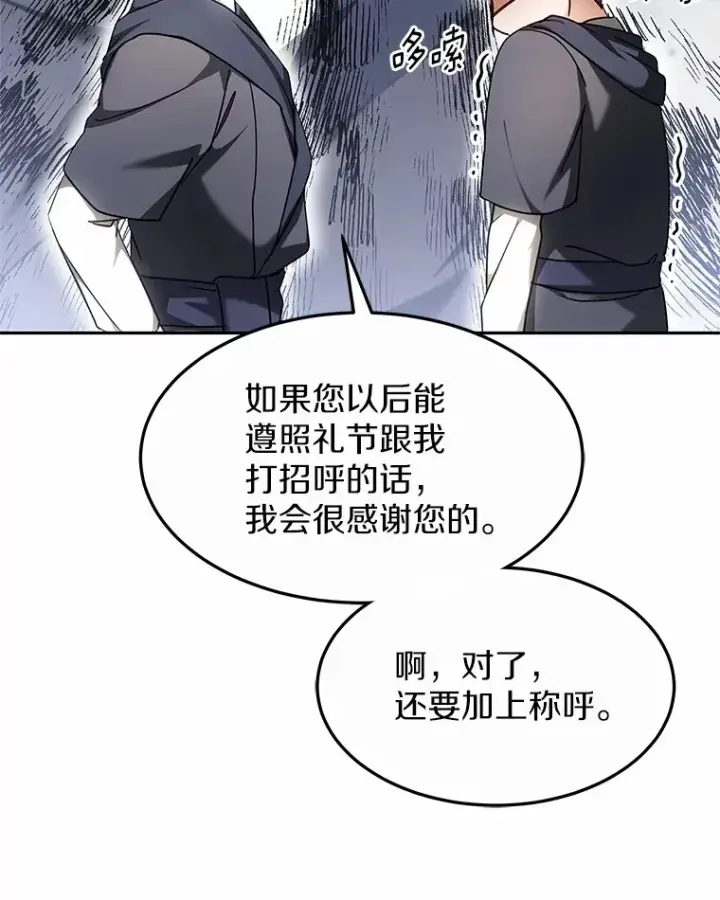 《其实我是SSS级神医》11.获得爵位图131