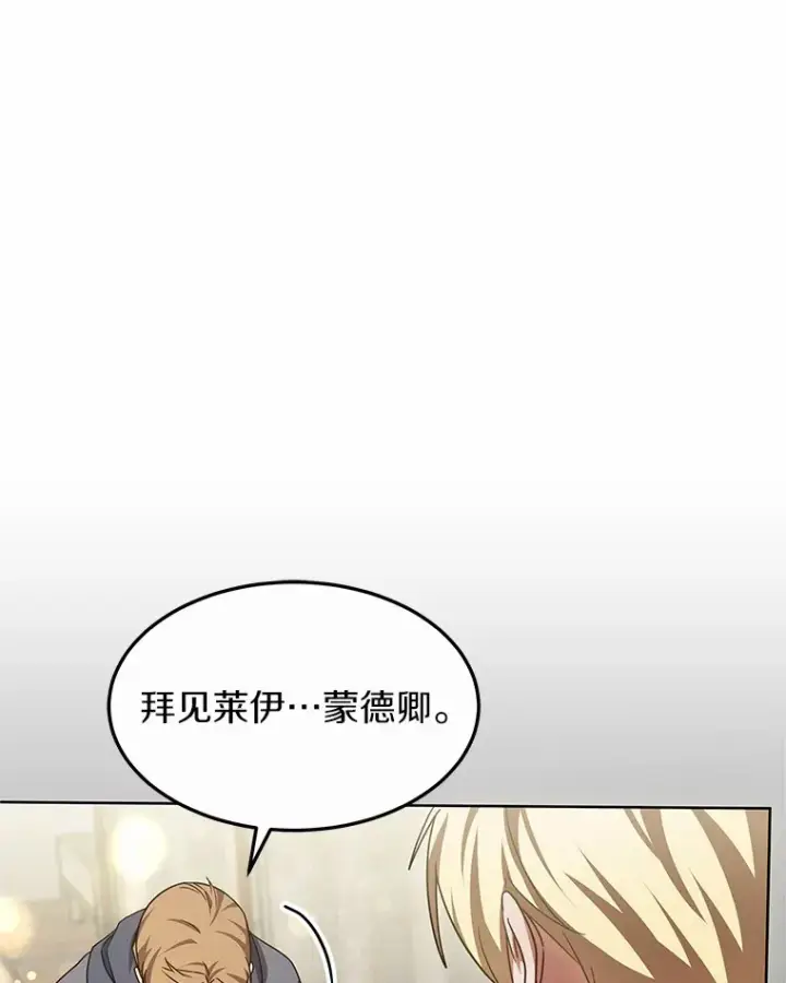 《其实我是SSS级神医》11.获得爵位图132
