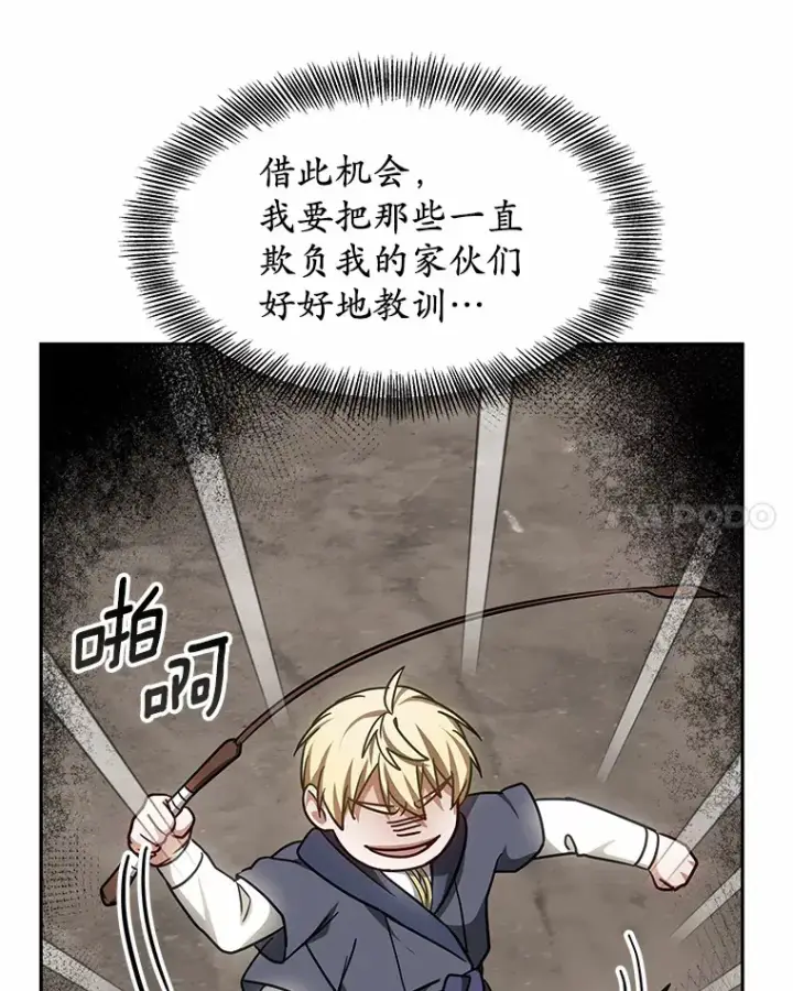 《其实我是SSS级神医》11.获得爵位图137
