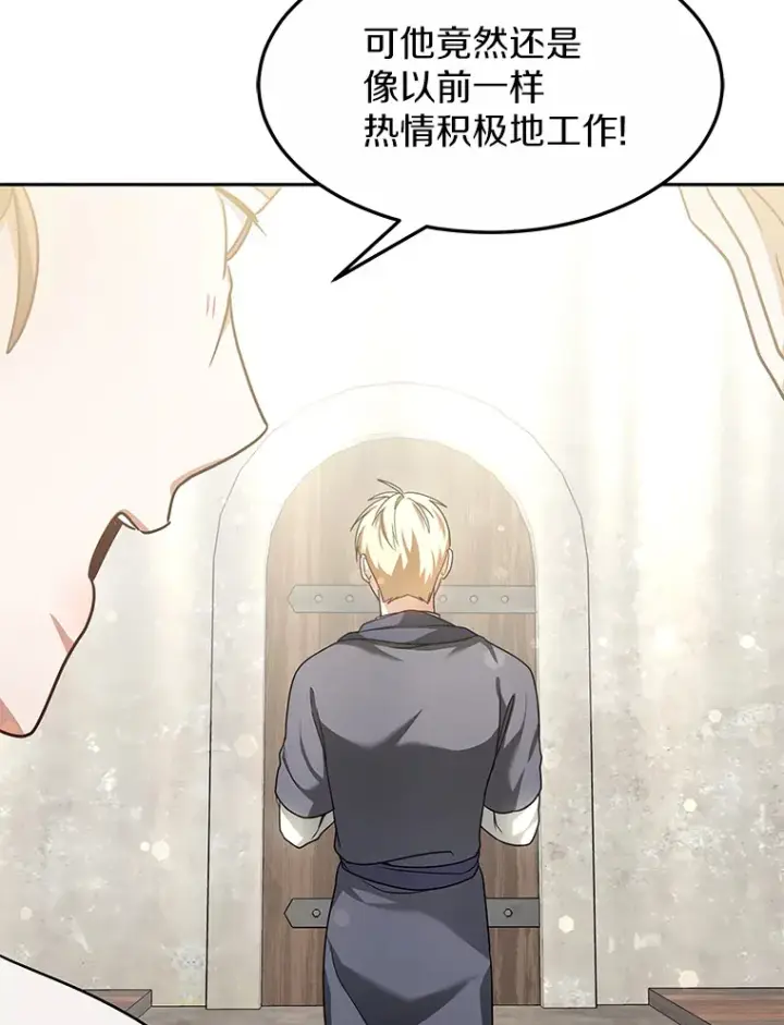 《其实我是SSS级神医》11.获得爵位图152