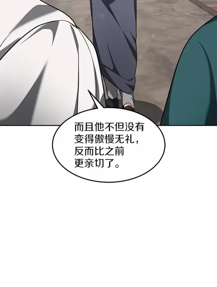 《其实我是SSS级神医》11.获得爵位图153