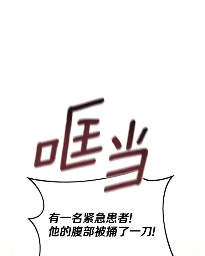 《其实我是SSS级神医》11.获得爵位图163