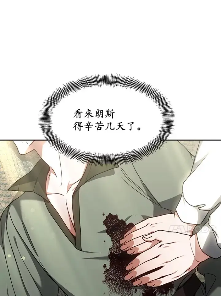 《其实我是SSS级神医》11.获得爵位图170