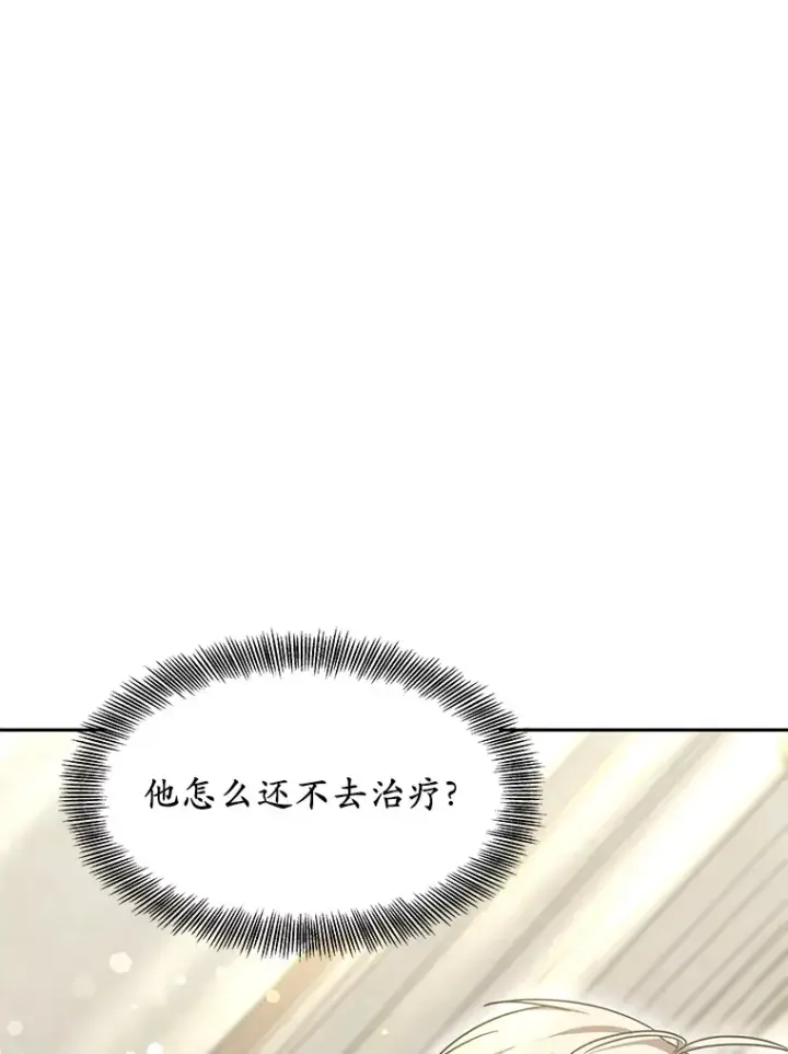 《其实我是SSS级神医》11.获得爵位图174