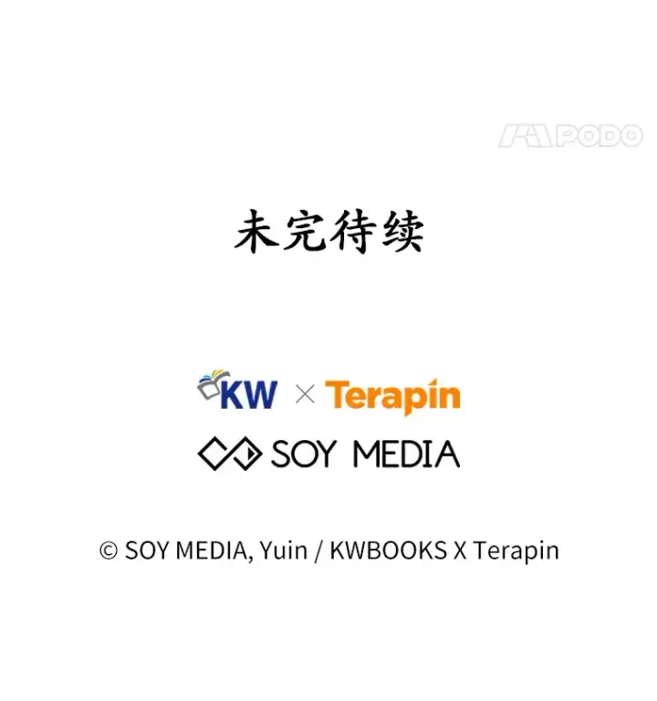 《其实我是SSS级神医》11.获得爵位图177