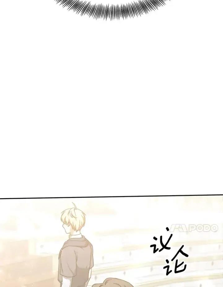 《其实我是SSS级神医》11.获得爵位图18