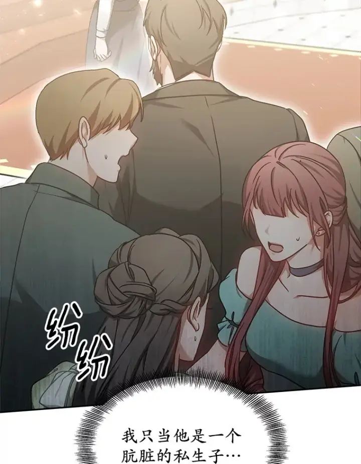 《其实我是SSS级神医》11.获得爵位图19