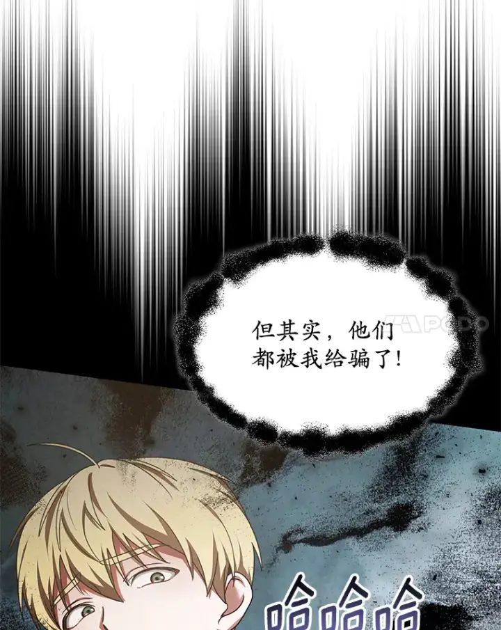 《其实我是SSS级神医》11.获得爵位图25