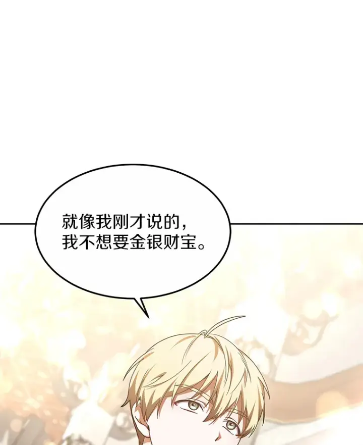 《其实我是SSS级神医》11.获得爵位图3