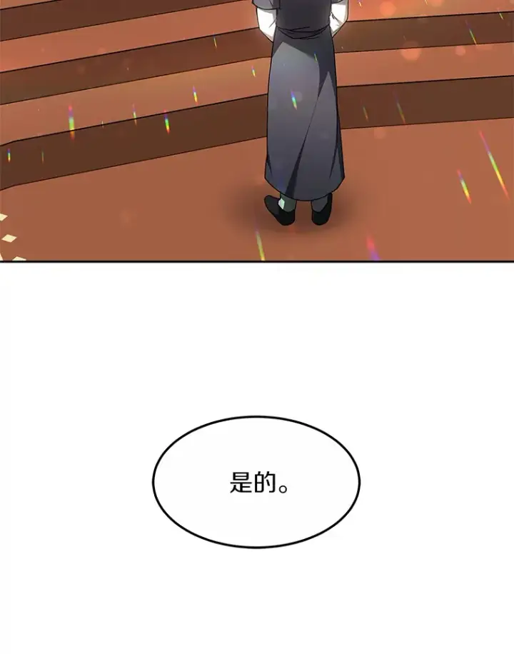 《其实我是SSS级神医》11.获得爵位图36