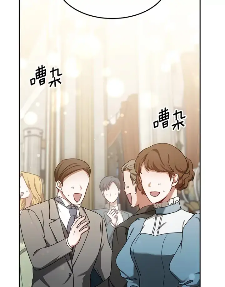《其实我是SSS级神医》11.获得爵位图40