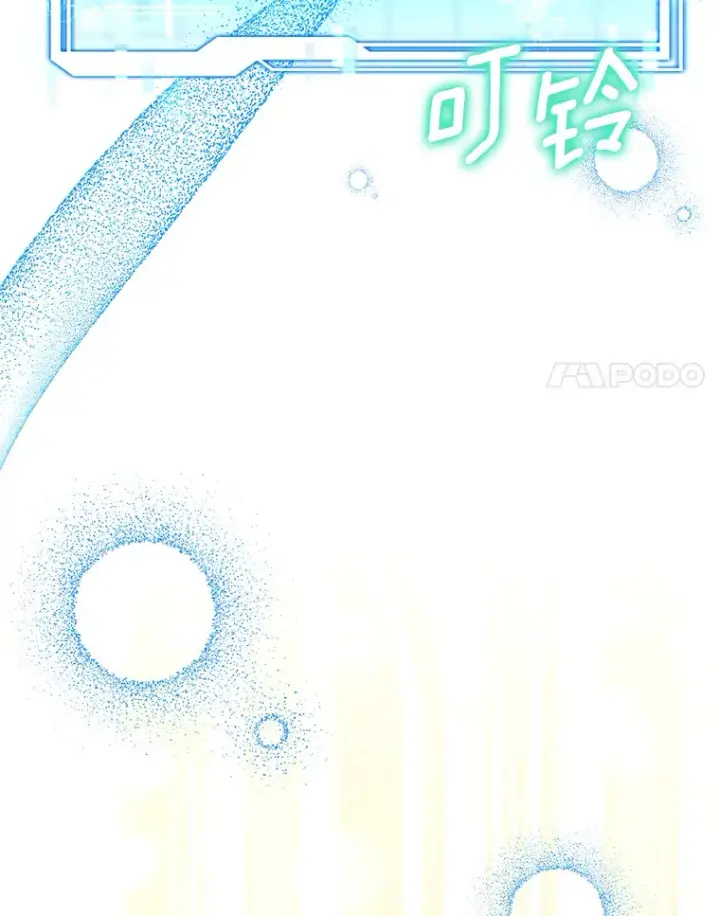 《其实我是SSS级神医》11.获得爵位图42