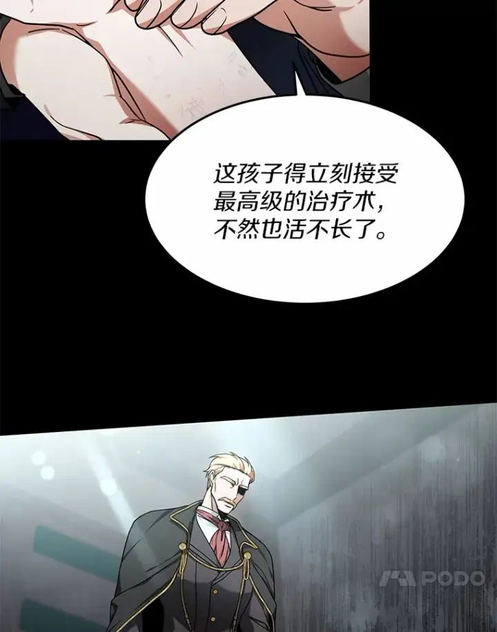 《其实我是SSS级神医》11.获得爵位图65