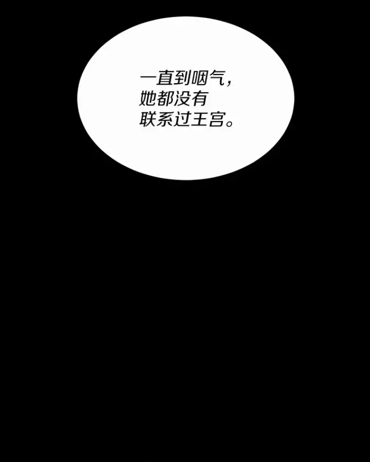 《其实我是SSS级神医》11.获得爵位图78