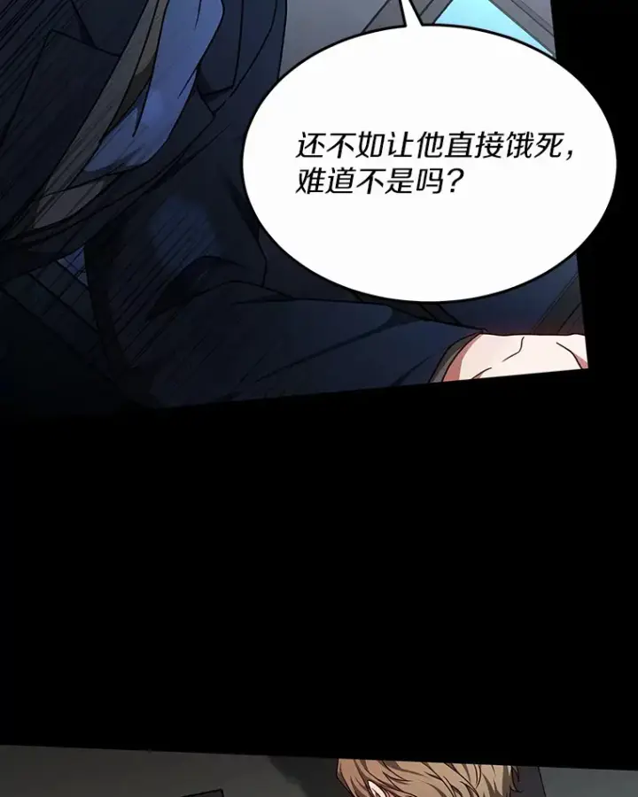 《其实我是SSS级神医》11.获得爵位图80