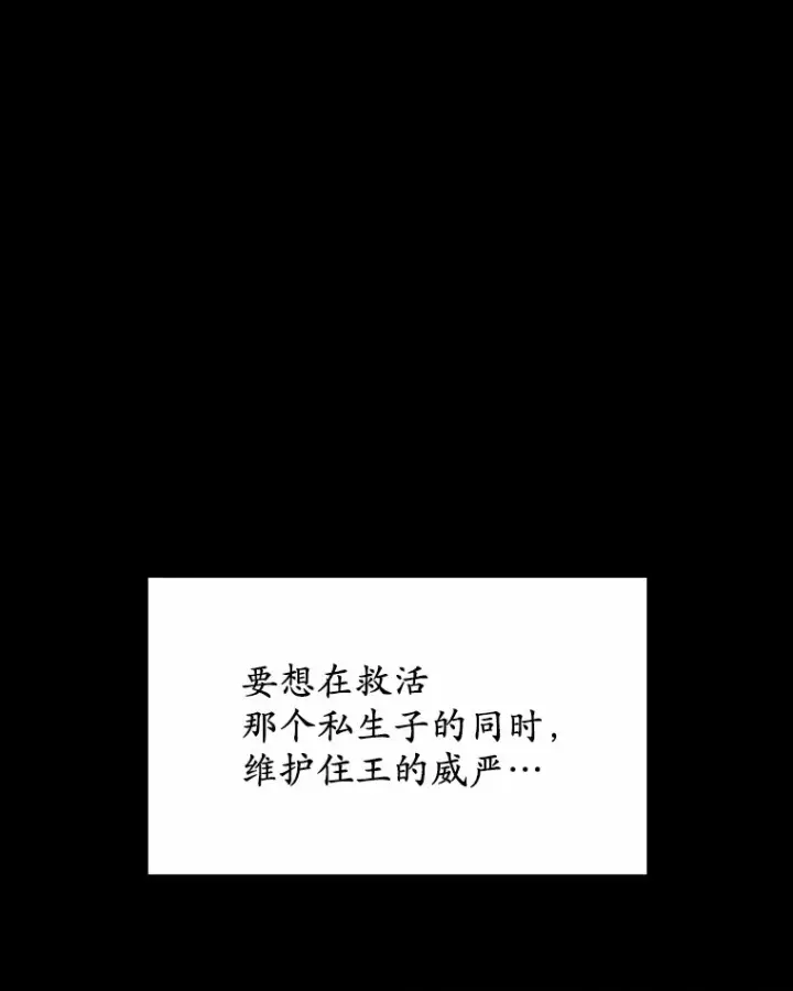 《其实我是SSS级神医》11.获得爵位图85