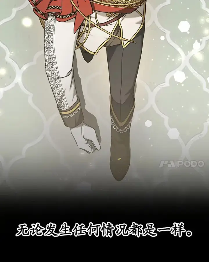 《其实我是SSS级神医》11.获得爵位图89