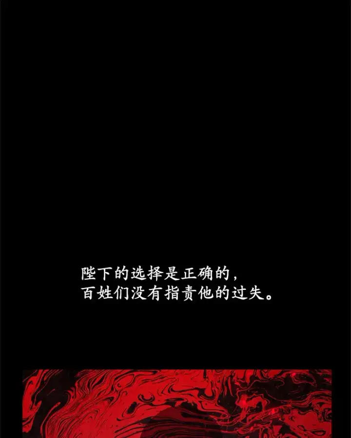 《其实我是SSS级神医》11.获得爵位图90