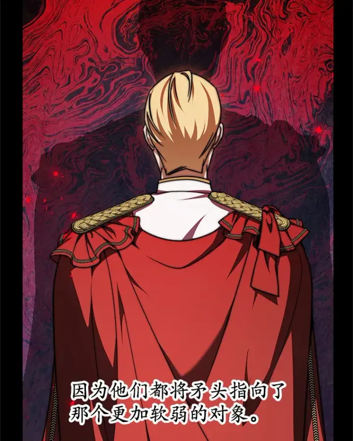 《其实我是SSS级神医》11.获得爵位图91