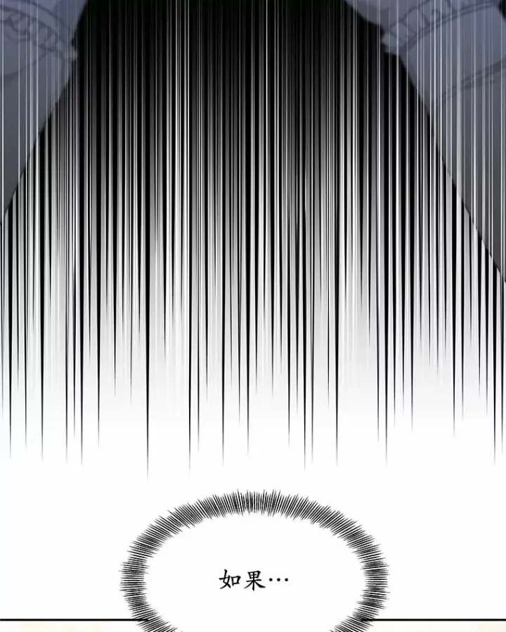 《其实我是SSS级神医》11.获得爵位图94