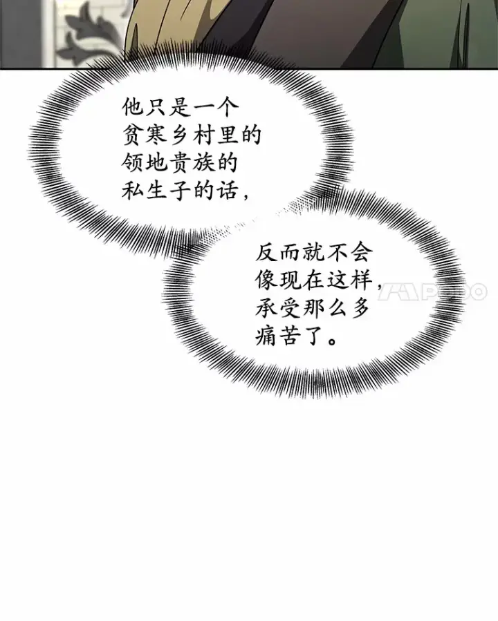 《其实我是SSS级神医》11.获得爵位图96