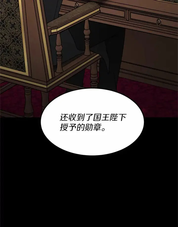 《其实我是SSS级神医》12.救治“流浪汉”图13